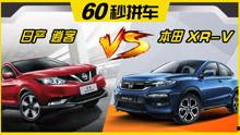 国产车拼车视频